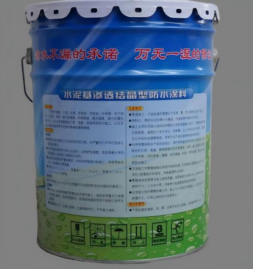 绵竹水泥基渗透结晶防水涂料